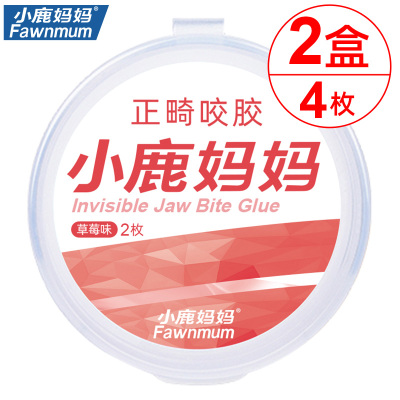 小鹿妈妈正畸咬胶隐形牙套咬胶矫正手持隐磨牙棒咬胶牙棒隐适时代