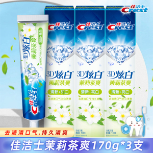 佳洁士牙膏3D炫白双效去渍减轻口臭口气清新成人家庭组合实惠装装