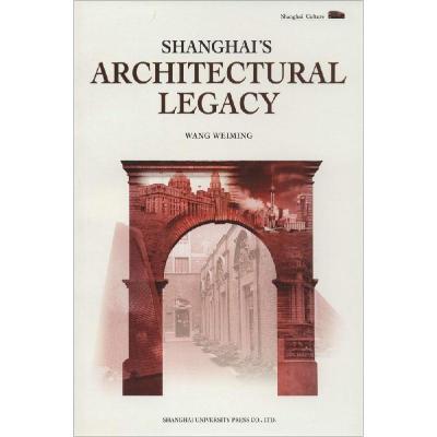 正版新书]上海建筑王唯铭 著9787567114708