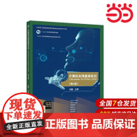 计算机应用基础实训(Windows 10+Office 2016)(第5版).王津9787040558791/高等教育出