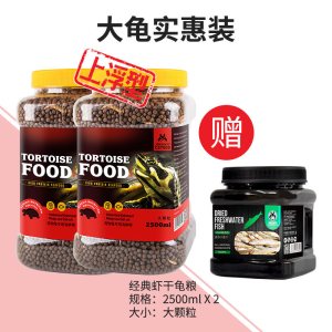 龟粮虾干淡水无盐鱼干虾皮龟粮乌龟饲料巴西龟甲鱼面包虫干