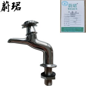 蔚珺牌25k单向水阀长客梅花轮个