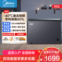 美的(Midea)小型冰柜家用卧式小冰柜一级能效商用冰柜冷冻柜超低温-40度囤货海鲜速冻柜BD/BC-302KGEM
