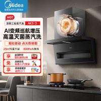 美的(Midea)[新品首发] 家用油烟机AK3 D 高温蒸汽洗自清洁 23风量超薄7字型智能变频巡航顶侧双吸版