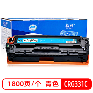 格然 佳能CRG331C青色硒鼓 适用Canon MF8230CN MF8250CN MF8280CW打印机碳粉盒 墨盒