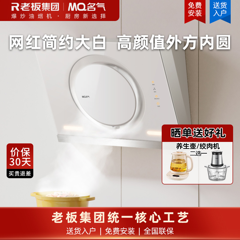 名气油烟机家用厨房抽油烟机大吸力吸油机侧吸式抽烟机3583高颜值性价比白色油烟机