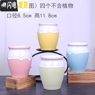 三维工匠多肉花盆陶瓷大号大口径肉肉紫砂粗陶多肉盆简约家用花盆 TM-075白沙四色一组 中等花盆容器