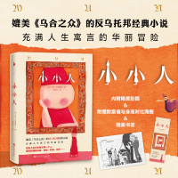 音像小小人(美)杰西·安德鲁斯(Jesse Andrews)