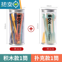 敬平创意水果叉套装可爱塑料点心叉签果插家用彩蛋糕甜品小叉子 1筒积木+1筒扑克 共72支牙签