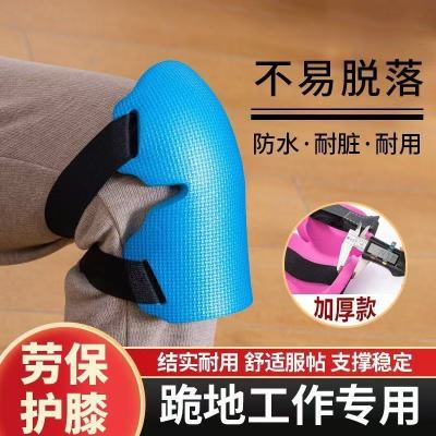 劳保跪地护膝瓦工干活专用加厚爬行膝盖垫膝关节保暖防水防滑泡沫3759Z
