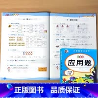 二年级下册 应用题(彩图版) 小学二年级 [正版]二年级上册下册口算10000道应用题每天100道题卡天天练小学生数学加