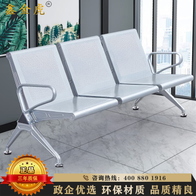 鑫金虎 钢制三人位连排椅机场候车椅1755*670*785mm