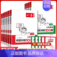 [语文]阅读真题80篇 小学五年级 [正版]2025版一本小学英语阅读训练100篇阅读真题80篇一二三四五六年级英语语文