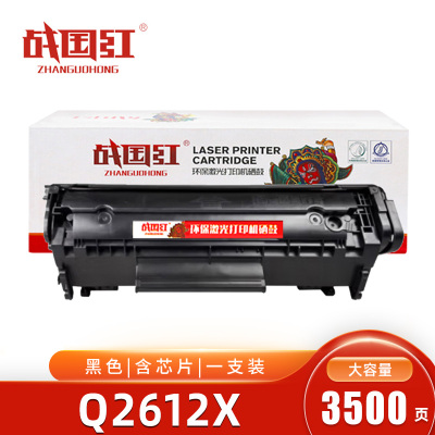 战国红硒鼓Q2612X支