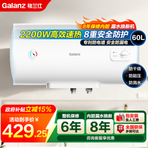 格兰仕热水器 60升家用储水式电热水器机械款2200w速热长效保温加长防电墙搪瓷内胆多重防护GD60-22DXFB