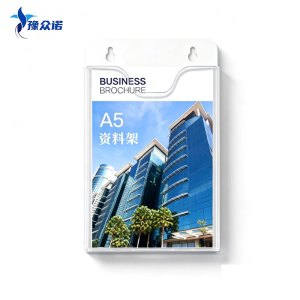 豫众诺 挂墙资料盒 A5竖款(配磁吸贴) 个