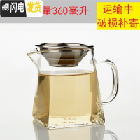 三维工匠耐热加厚玻璃公道杯带茶漏分茶器大号茶海茶杯子功夫茶具配件套装 加厚四方公道杯(茶漏)