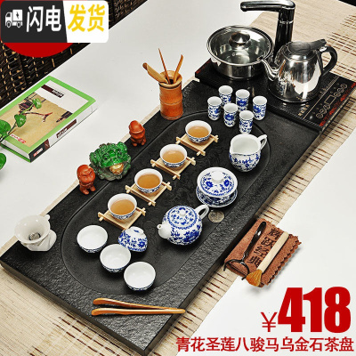 三维工匠家用乌金石茶盘茶海茶台石材整块大号石茶盘自动功夫茶具套装 六圣莲八骏马418电 39件
