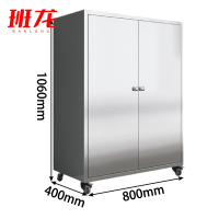 班龙不锈钢餐边柜80*40*106cm台