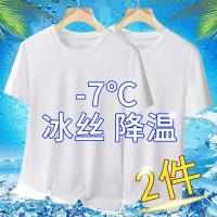 冰丝速干短袖T恤男士夏季薄款透气休闲运动修身圆领衫网眼t1/2件