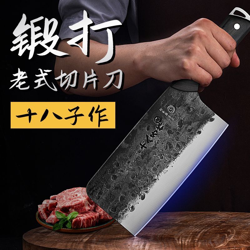 十八子作手工锻打菜刀切片刀锋利切菜切肉厨房斩骨刀组合套装W8169