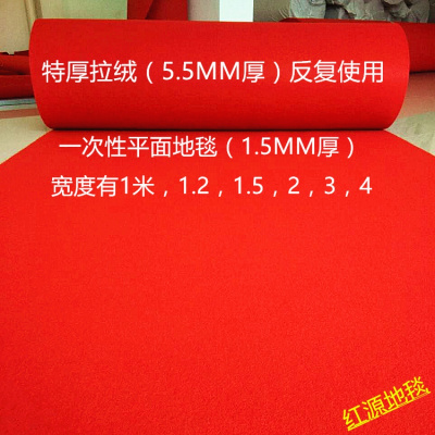红色地毯一次性舞台展会开业结婚庆典长期使用拉绒加厚迎宾毯