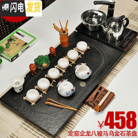 三维工匠家用乌金石茶盘茶海茶台石材整块大号石茶盘自动功夫茶具套装 十四企龙八骏马458电 39件