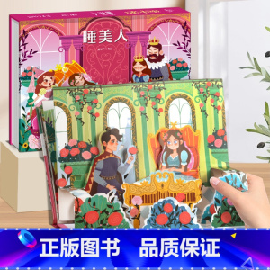 睡美人-3D立体绘本 [正版]格林童话3d立体绘本故事剧场书 儿童3d立体翻翻书3-6-8岁迪士尼经典童话白雪公主小红帽