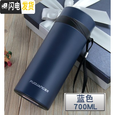 三维工匠兴力保温杯大容量男女士不锈钢保温壶真空便携过滤杯户外水杯 墨蓝色700