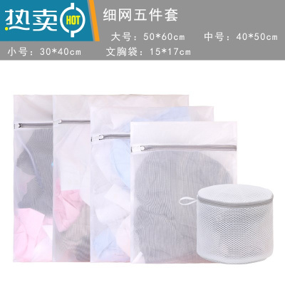 敬平洗衣袋洗衣机专用家用大号加大洗衣服网袋护洗袋内衣文胸洗衣网兜 细网-[5个装]1小+1中+1大+1特
