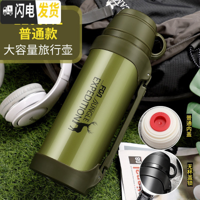 三维工匠保温杯大容量户外旅行保温壶男女士车载便携不锈钢旅游水壶瓶 1200军绿