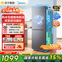 美的冰箱钛钢灰186升独立式双门家用小冰箱MR-196W一级能效节能省电120升冷藏66升冷冻电脑控温低音 以旧换新国补