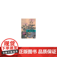 菊与画菊