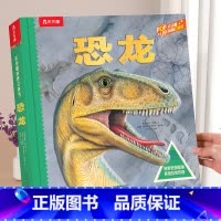 [恐龙立体书] [正版] 汽车王国立体书交通工具翻翻书汽车书籍小百科儿童3d立体书学前幼儿园小学生一二三年级课外读物汽车