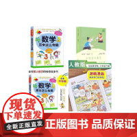 [全2册]中国古代寓言+语文原来这么有趣 三年级