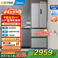[自营]美的(Midea)冰箱60CM超薄嵌入400升法式多门一级能效变频风冷无霜家用大容量MR-417WFPE国补