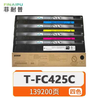 菲耐普 硒鼓 T-FC425C 套