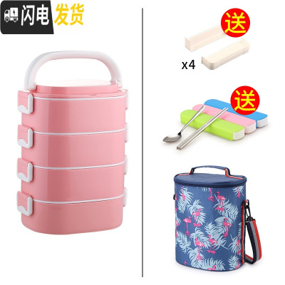 三维工匠学生不锈钢超长保温桶带饭上班族2多层保温饭盒便当盒便携1人餐盒 4层粉红色(含袋)(送隔片)