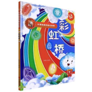 正版新书]彩虹桥李硕 编9787551438247