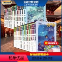 [正版]汤小团书漫游中国历史系列全套32册漫画谷清平东周列国两汉传奇纵横三国隋唐风云卷二四五六年级小学生儿童课外读物6