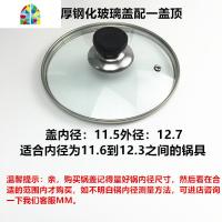 封后钢化玻璃锅盖20.5 21.5 22.5 23.5 24.7 25.5 26.5 27.5 28 钢化玻璃盖(买家必