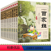 [正版]10本装国学经典书籍全套儿童故事书3-6岁 三字经 笠翁对韵 弟子规 千字文成语故事唐诗三百首幼儿早教全集彩图