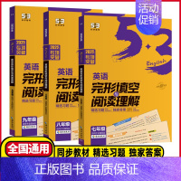 中考英语语法考点 初中通用 [正版]2025新版53初中七年级八年级九年级英语完形填空与阅读理解全国通用版 789年