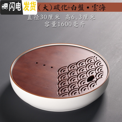 三维工匠陶瓷小茶盘圆形储水家用功夫茶具干泡茶道重竹制托盘简约茶台迷你 大-碳化云海(白)直径30