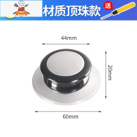 大小通用锅盖把手不锈钢可立顶珠防烫配件提手玻璃炒锅盖头帽 敬平 款式[2] 圆把手 小孔 锅具配件