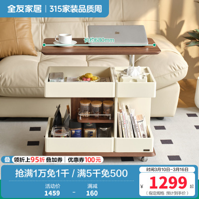 全友家居茶几现代简约客厅移动沙发边几可升降旋转储物收纳零食车