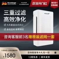 诺森柏格(Nocenbeger)智能空气净化机器NCBG-G9 家用空气净化器 触控 大风量 客厅卧室两用型空气净化机