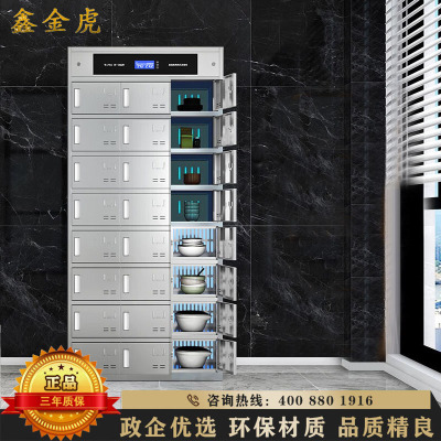 鑫金虎 201不锈钢24门智能消毒碗柜食堂餐厅多门储物柜
