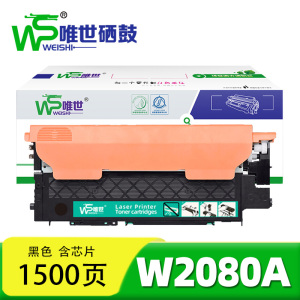 唯世硒鼓W2080A黑色 支