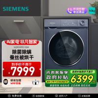西门子 iQ500系列10公斤洗烘一体机 全自动家用变频滚筒洗衣机洗干一体机 智能投放 多维立体烘 WJ45HMG18W